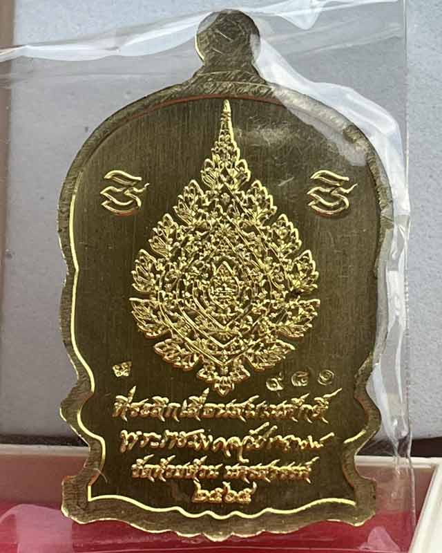 หลวงพ่อพัฒน์ ปุญฺญกาโม วัดห้วยด้วน จ.นครสวรรค์ รุ่น นั่งพานห้วยด้วน