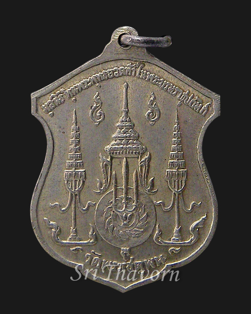 เหรียญเงิน รุ่นแรก หลวงปู่โต๊ะ 2510