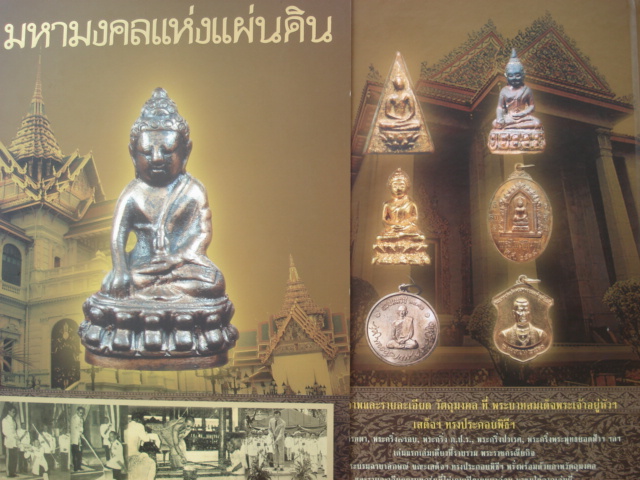 เหรียญเงิน รุ่นแรก หลวงปู่โต๊ะ 2510