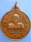 เหรียญหลวงพ่อลิ้นดำ วัดโพธิยาราม มาเลเซีย ปี2525