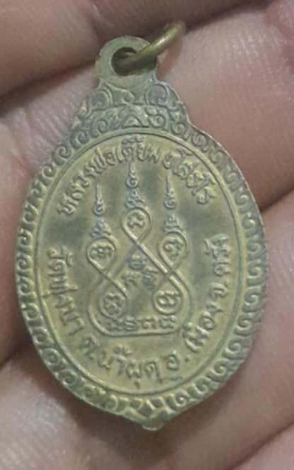 ล็อกเก็ต หลวงพ่อเตี๊ยม  วัดทุ่งนา  จ.ตรัง  