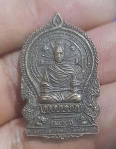 เหรียญหลวงพ่อเณร วัดทุ่งเศรษฐี กทม ปี2543 เนื้อทองแดง