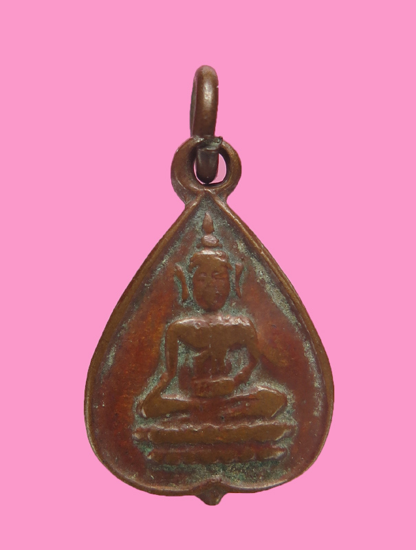 เหรียญพระพุทธใบโพธิ์เล็ก หลังยันต์