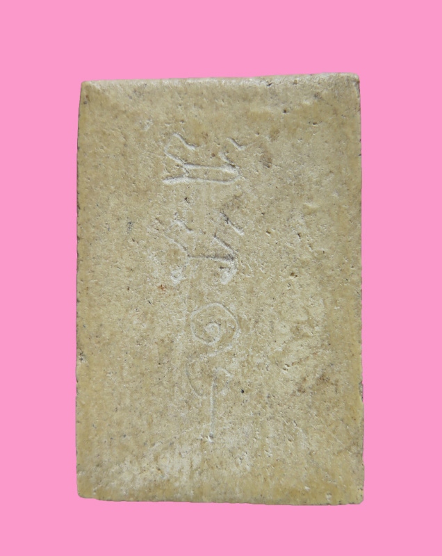 สมเด็จเจ็ดชั้น หลังจาร มะ อะ อุ