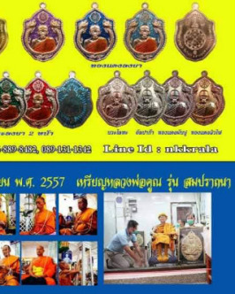มังกรคู่สมปารถนา"หลวงพ่อคูณ"เนื้อนวะติดจีวรเลข๑๐ เลี่ยมพร้อมใช้