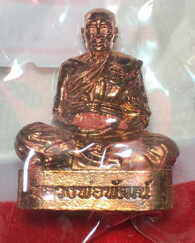 หลวงพ่อพัฒน์ ปุญฺญกาโม วัดห้วยด้วน จ.นครสวรรค์ รุ่น รูปหล่อ 100 ปี