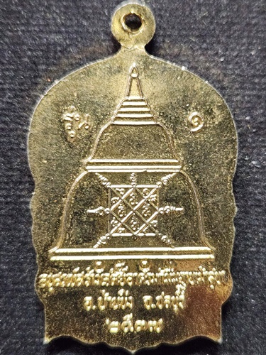  วัดเม้าสุขา  ชลบุรี เหรียญนั่งพาน หลวงพ่อมหาสวัสดิ์  รุ่น 1 ปี 37  กระไหล่ทองลงยา