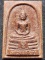  วัดโสธรวรารามวรวิหาร จังหวัดฉะเชิงเทรา สมเด็จ หลวงพ่อโสธร  2538 เนื้อกระเบื้องหลังคาโบสถ์