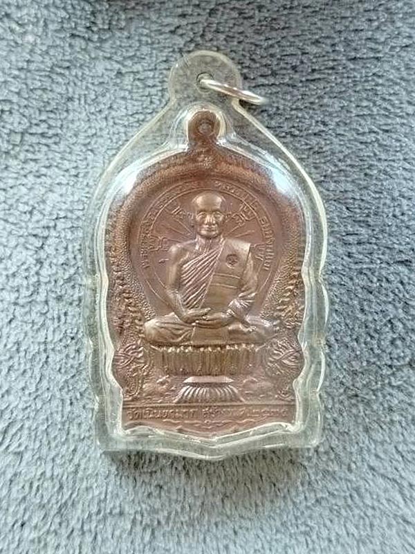 หลวงปู่ม่น เนินตามาก นั่งพาน 2535