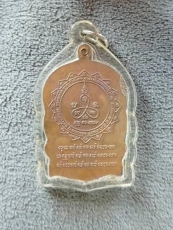 หลวงปู่ม่น เนินตามาก นั่งพาน 2535