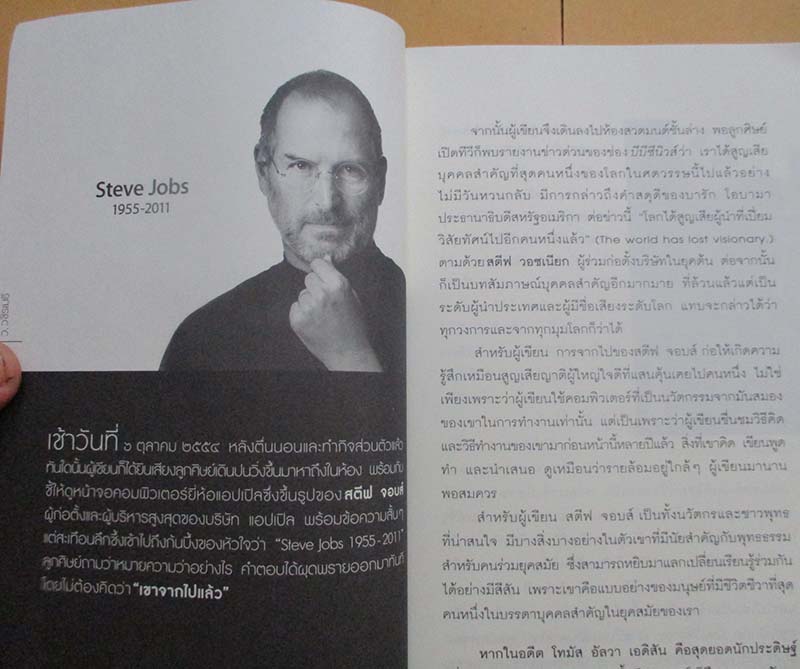 หนังสือ เรามีเวลาจำกัด