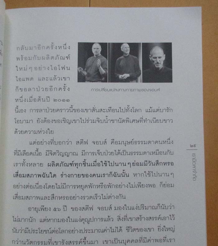 หนังสือ เรามีเวลาจำกัด