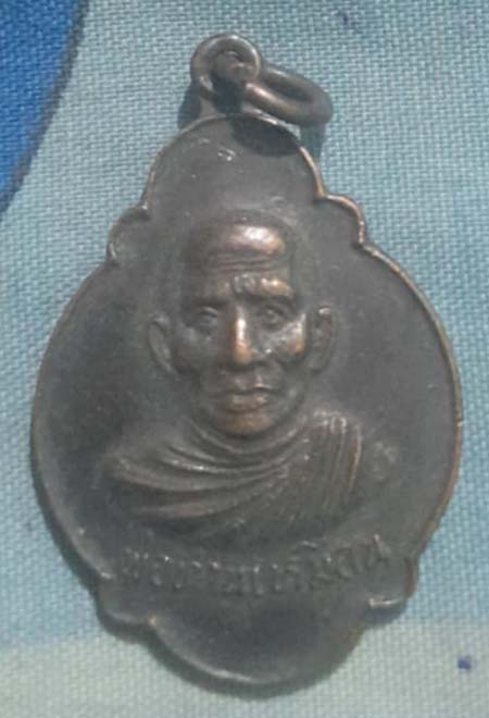 เหรียญพ่อท่านเหมือน วัดในโตน จ.พังงา ปี38 เนื้อทองแดง