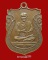 เหรียญสมเด็จพุฒาจารย์โต หลวงปู่นาค วัดระฆัง ปี2499 จ.กรุงเทพฯ