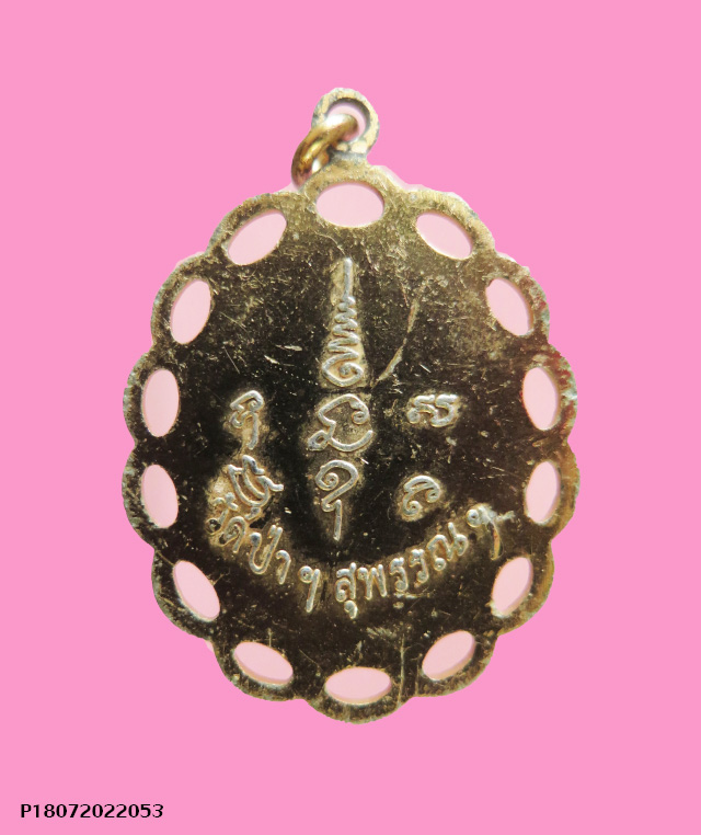 ล็อคเก็ต กระจกเหลือง หลวงพ่อถริ วัดป่าเรไรยน์ สุพรรณ