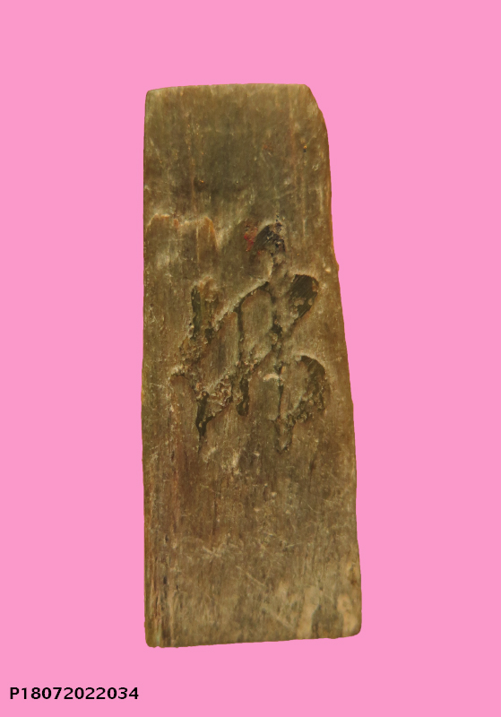 ปุ๊กกุ๊ยฮุก พิมพ์ยืน หยกแกะ กรุสำนักหลับฟ้า เจ้าคุณโพธิ์แจ้งจัดสร้าง สูงประมาณ 3 นิ้ว