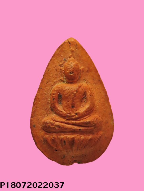 พระเนื้อดิน พิมพ์เม็ดบัว หลังยันต์นะ