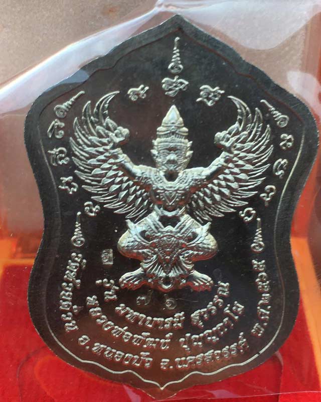 หลวงพ่อพัฒน์ ปุญฺญกาโม วัดห้วยด้วน จ.นครสวรรค์ รุ่นมหาบารมีศรีสุวรรณ