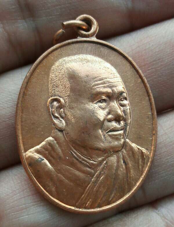 เหรียญหลวงปู่บุญมี ฐิตปุญโญ รุ่นมหามงคลยิ่ง วัดประชานิยม อ.สว่างแดนดิน จ.สกลนคร ปี 54 เคาะเดียว(2)