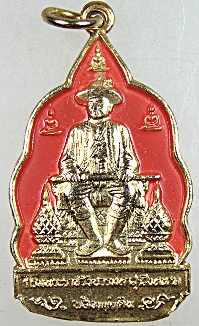 ๒๐ เหรียญพลังแผ่นดิน กรมพระราชวังบวรมหาสุรสิงหนาท ปี ๓๖