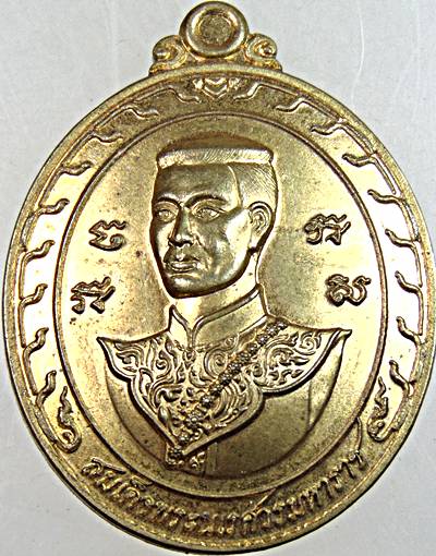 ๒๐ เหรียญสมเด็จพระนเรศวรมหาราช สุพรรณบุรี