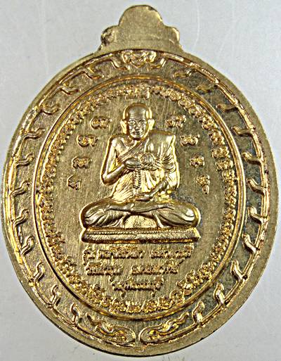 ๒๐ เหรียญสมเด็จพระนเรศวรมหาราช สุพรรณบุรี
