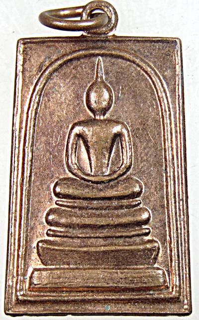 ๒๐ เหรียญพระสมเด็จชินบัญชรศักดิ์สิทธิ์ ปี ๓๖ หนังสือศักดิ์สิทธิ์สร้าง พิธีใหญ่ อ นอง ปลุกเสก