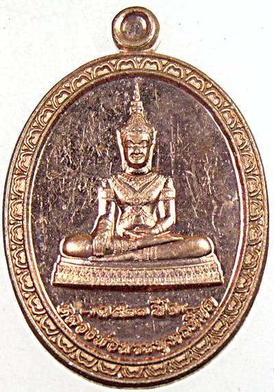 ๒๐ เหรียญพระพุทธนิมิตพิชิตมาร วัดหน้าพระเมรุฯ รุ่นสมปราถนา
