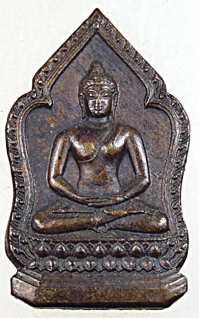 เหรียญพระพุทธหลังสิงห์คู่ และกงจักร  จอมพลประภาส จารุเสถียรสร้างปี ๑๐  (ลปโต๊ะ, ลพ เงิน. ลพมุ่ย เสก)