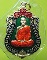 หลวงพ่อจรัญ ฐิตธมฺโม วัดอัมพวัน จ.สิงห์บุรี