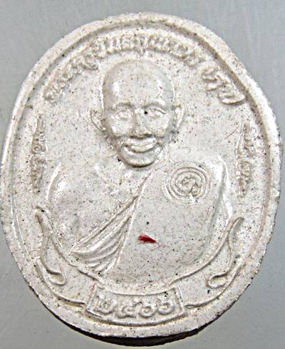 ๒๐ พระผงหลวงปู่ศุข วัดปากคลองมะขามเฒ่า รฤกมรณกาล ๑๐๐ ปี