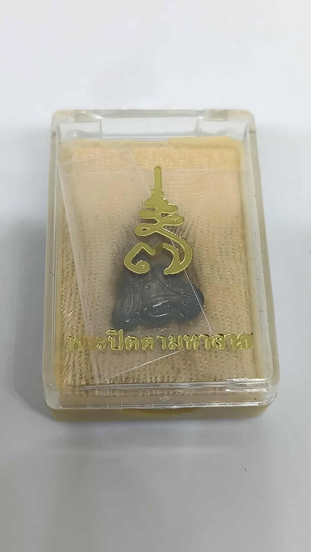 เหรียญพระปิดตามหาลาภ หลวงพ่อเพี้ยน วัดเกริ่นกฐิน จ.ลพบุรี พ. ศ.2554 เนื้อเงิน 