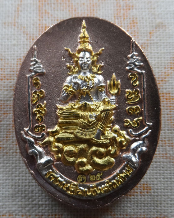 เหรียญแมงสี่หูห้าตา รุ่นเศรษฐีอนันต์ทรัพย์ ครูบาแวว วัดท่าฮ่อ จ.เชียงราย ปี๒๕๖๖