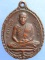 เหรียญหลวงปู่กูด วัดป่าหนองหัวหมู จ.อุดรธานี ปี2534
