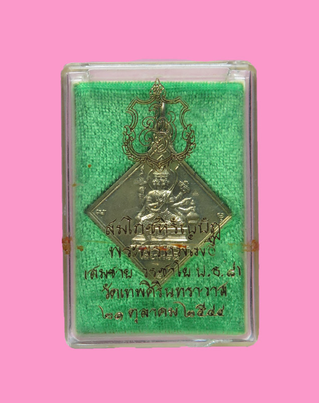 เหรียญพระพรหม4หน้า เนื้ออัลปาก้า วัดเทพศิรินทร์