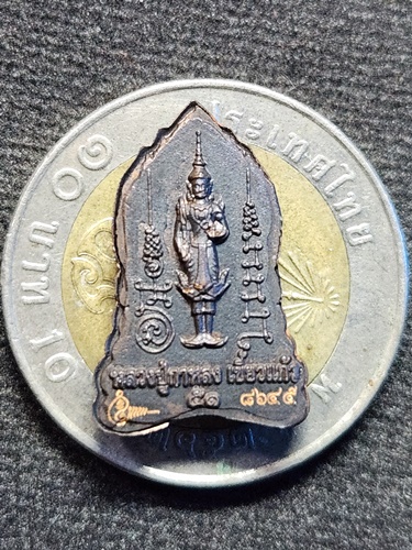 วัดเขาแหลม สระแก้ว เหรียญนาคปรก  หลวงปู่กาหลง เขี้ยวแก้ว หลังพระสยามเทวาธิราช  รุ่นไหว้ครู 2551 นวะ