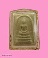 พระสมเด็จคะแนน หลวงพ่อคำ ชาตสุโข วัดสุวรรณรัตนาราม ( วัดหัวทะเล )