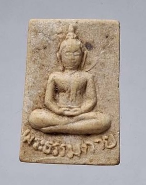 พระผงของขวัญ รุ่น๕ วัดปากน้ำ ภาษีเจริญ กรุงเทพมหานคร ปี2527 เนื้อผงเกสร