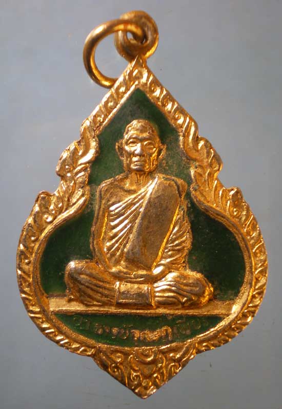 เหรียญพระอาจารย์อุกฤษฎ์เพียร วัดราษฎร์เรืองสุข ชลบุรี