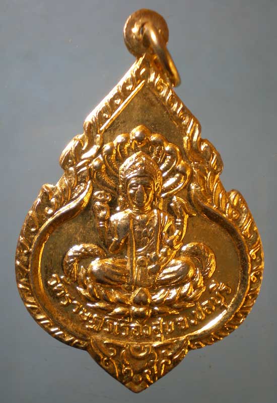 เหรียญพระอาจารย์อุกฤษฎ์เพียร วัดราษฎร์เรืองสุข ชลบุรี