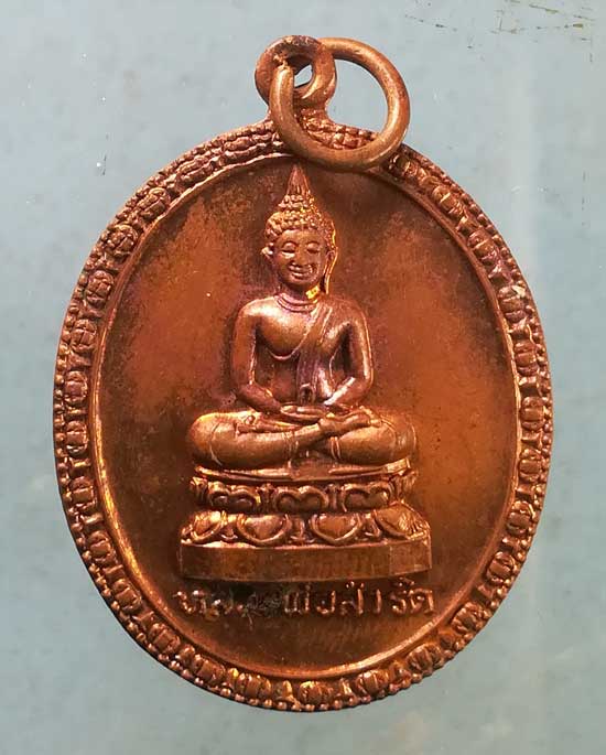 เหรียญหลวงพ่อสำริด ปี37 วัดอยู่ดีบำรุงธรรม(ออเงิน)