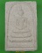 พระสมเด็จหลวงพ่อจอย วัดโนนไทย นครราชสีมา .407.*