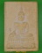 พระหลวงพ่อขาว วัดเสาธงกลาง สมุทรปราการ .1296.*