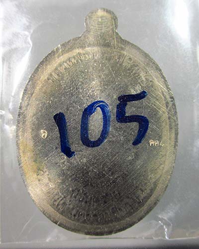 เหรียญหลวงพ่อคูณ สุขในหัวใจ พิมพ์รูปไข่ เนื้ออัลปาก้าไม่ตัดปีกหลังเรียบห่วงมหาชนวน เบอร์ 105 