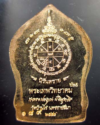 EOD สุขในหัวใจ2 เหรียญหลวงพ่อคูณ เนื้อสัตตะโลหะ ไม่ตัดปลีก พิมพ์ใบเสมา หมายเลข 189