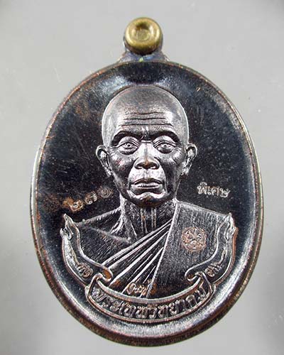 เหรียญหลวงพ่อคูณ สุขในหัวใจ2 พิมพ์ครึ่งองค์ห่วงเชื่อม เนื้อทองแดงรมดำ ห่วงมหาชนวน เลข ๒๗o หลังเรียบ