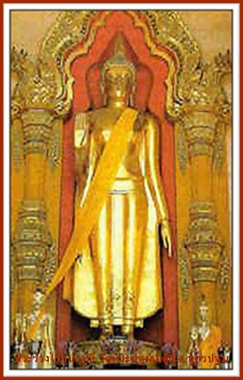  เหรียญพระร่วงโรจนฤทธิ์ วัดพระปฐมเจดีย์ รุ่นครบรอบ 100 ปี พ.ศ.2558