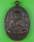 เหรียญงูหลวงพ่อหล่ำ วัดสามัคคีธรรม กทม. .1910.*