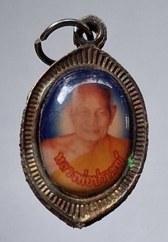 ล็อกเก็ตหลวงพ่อปราชญ์ วัดหงษ์ทอง จ.ฉะเชิงเทรา