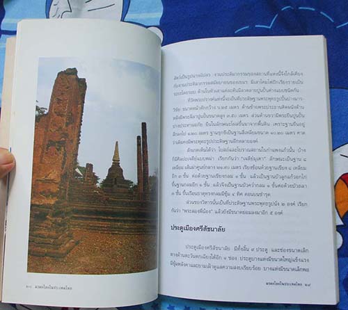  	 หนังสือ มรดกโลกในประเทศไทย
